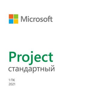 Офісний пакет Microsoft Project Standard 2021 Win All Lng PK Lic Online DwnLd C2R NR (076-05905) 17329/47997 фото