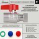 Кран шаровой Thermo Alliance Standart 3/4"ВВ прямой, PN40, с накидной гайкой TAS260W20 SD00054684 фото 18