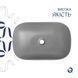 Раковина накладная Qtap Robin 600x390x150 мм, Stone grey, прямоугольная, с донным клапаном QTROB188SG49786 SD00055910 фото 7