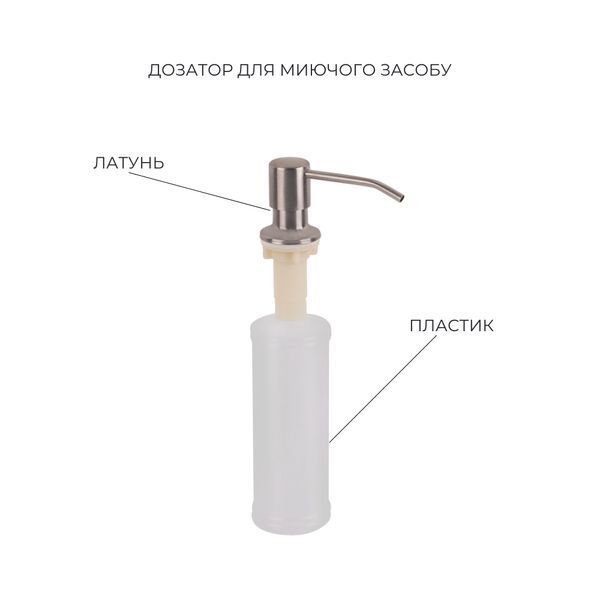 Комплект Lidz Handmade H5050 Мойка для кухни интегрированная Brushed в комплекте с дозатором + Lidz K01G Корзина для кухонной мойки SD00053642 фото