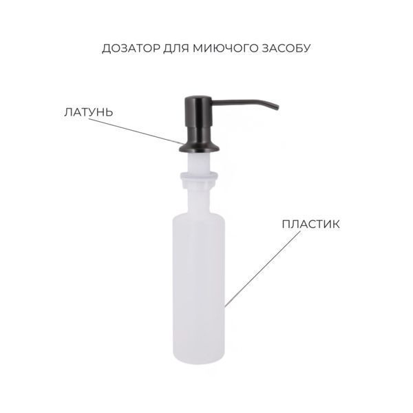 Акционный набор Lidz: мойка H4545 Black PVD Decor 2,5/0,5 мм + Смеситель Aria для кухни с гибким изливом (k35) Black SD00057348 фото