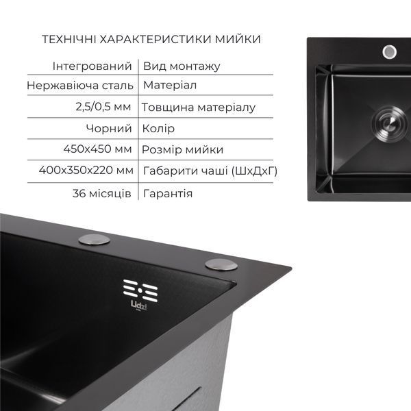 Акционный набор Lidz: мойка H4545 Black PVD Decor 2,5/0,5 мм + Смеситель Aria для кухни с гибким изливом (k35) Black SD00057348 фото