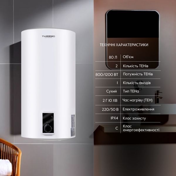 Водонагреватель электрический Thermo Alliance 80 л SLIM вертикальный, сухой ТЭН 2,0 кВт D80V20J(D)2-K SD00042047 фото