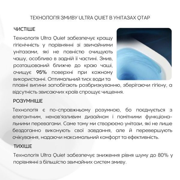 Готовое решение Qtap для ванной комнаты: подвесной унитаз Gemini Ultra Quiet 485&times;340&times;350 + комплект инсталляции Nest 4 в 1 (линейная клавиша Satin) SD00056001 фото