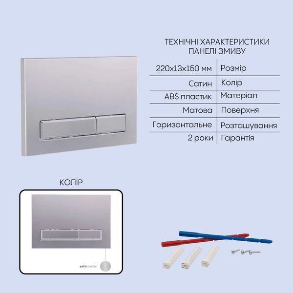 Готовое решение Qtap для ванной комнаты: подвесной унитаз Gemini Ultra Quiet 485&times;340&times;350 + комплект инсталляции Nest 4 в 1 (линейная клавиша Satin) SD00056001 фото