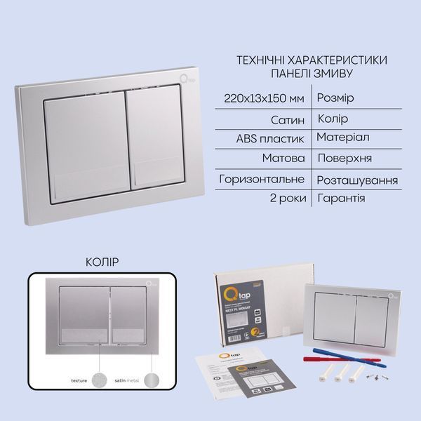 Готовое решение Qtap для ванной комнаты: подвесной унитаз Robin Ultra Quiet 520x365x365 + комплект инсталляции Nest 4 в 1 (квадратная клавиша Satin) SD00053623 фото
