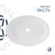 Комплект Qtap Kolibri: Раковина накладна овальна 500x360x140 мм White + Донний клапан PU02 SD00053435 фото 8