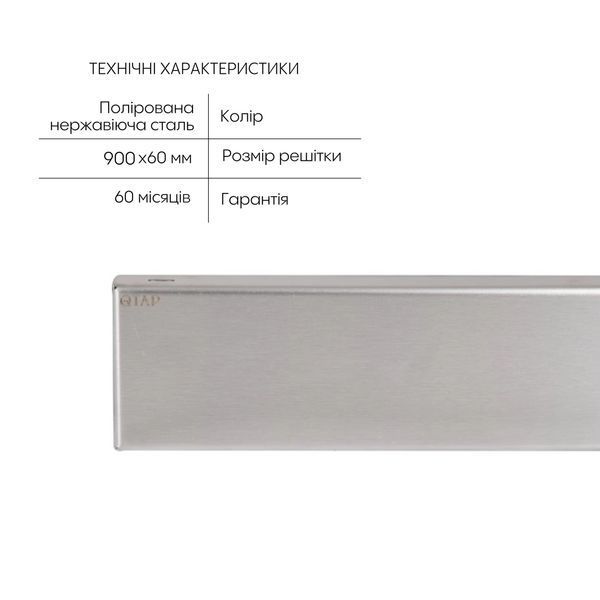 Трап из нержавеющей стали Qtap Scorpio Tile900 линейный под плитку (поворотный сифон/сухой затвор) SD00054869 фото