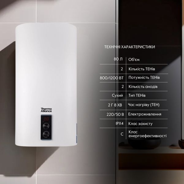 Водонагреватель электрический Thermo Alliance 80 л плоский вертикальный, сухой ТЭН 2 кВт (0,8+1,2) DT80V20G(PD)-D/2 SD00046729 фото