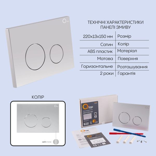 Готовое решение Qtap для ванной комнаты: подвесной унитаз Robin Ultra Quiet 520x365x365 + комплект инсталляции Nest 4 в 1 (круглая клавиша Satin) SD00053626 фото