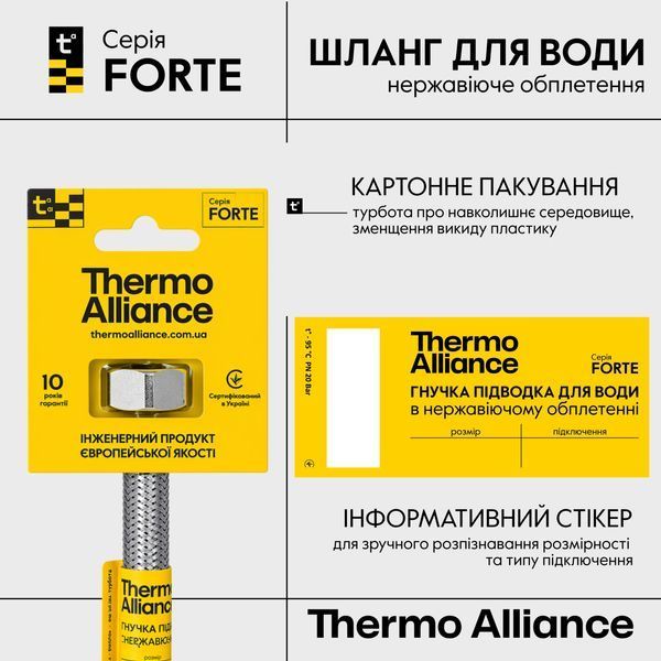 Гибкая подводка для воды Thermo Alliance Forte ВН 200 см TAF386W200 SD00055490 фото