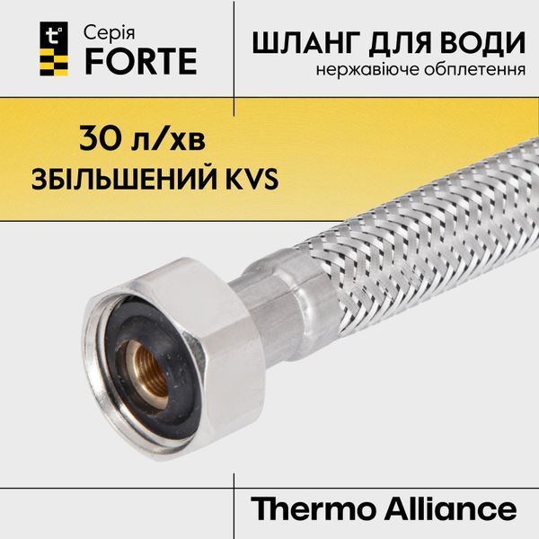 Гибкая подводка для воды Thermo Alliance Forte ВВ 40 см TAF385W40 SD00055470 фото