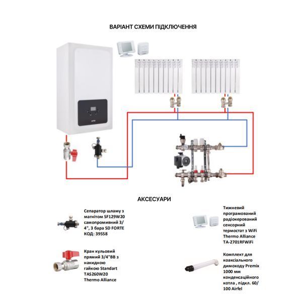 Котел газовий Airfel Optimum Premix 36 кВт SD00055269 фото