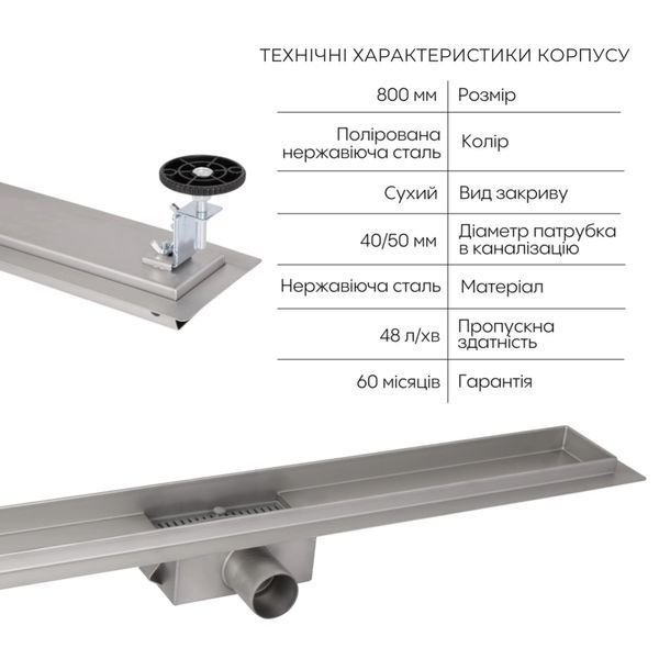 Комплект Qtap Taurus FD800 (PVD) Линейный трап из нержавеющей стали с сухим затвором 800 мм SD00055029 фото