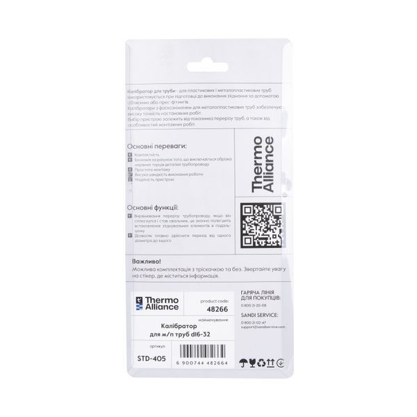 Калібратор Thermo Alliance для м/п труб d16-32 STD-405 SD00054390 фото