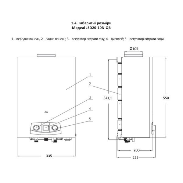 Колонка газова димохідна Thermo Alliance JSD20-10N-QB 10 л EURO+ SD00030727 фото