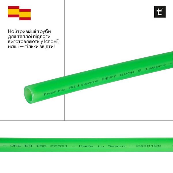 Труба Thermo Alliance PE-RT EVOH Green 16х2 мм (320 м) Spain SD00053077 фото