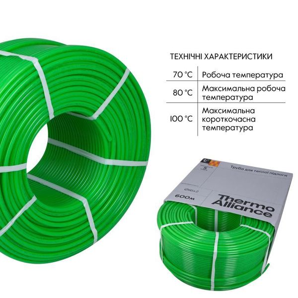 Труба Thermo Alliance PE-RT EVOH Green 16х2 мм (600 м) Spain SD00053078 фото