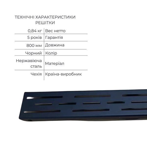 Комплект Qtap Taurus FD800 (BLA) Линейный трап из нержавеющей стали с сухим затвором 800 мм SD00055030 фото