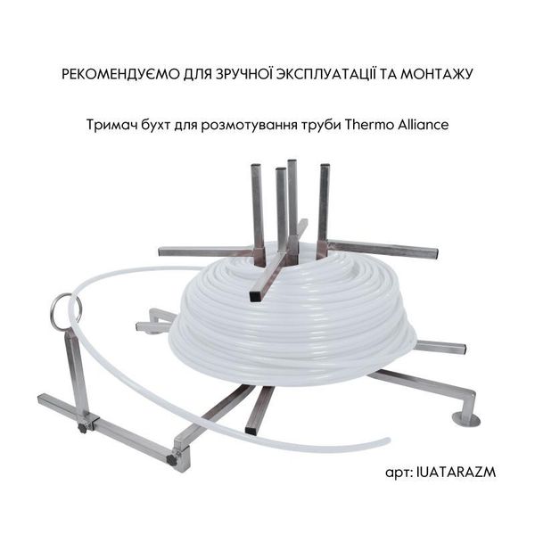 Труба Thermo Alliance PE-RT EVOH White 16х2 мм (320 м) Spain SD00053079 фото