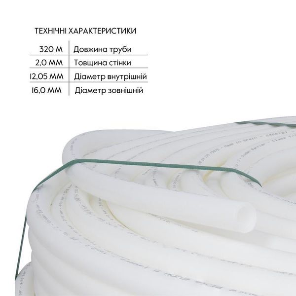 Труба Thermo Alliance PE-RT EVOH White 16х2 мм (320 м) Spain SD00053079 фото