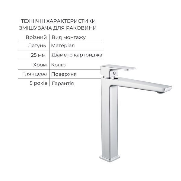 Акционный набор Lidz: Orion 001FH Смеситель латунный для раковины высокий + Orion 1030 Душевая система универсальная на три потребителя (с изливом) SD00056965 фото