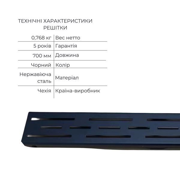 Комплект Qtap Taurus FD700 (BLA) Линейный трап из нержавеющей стали с сухим затвором 700 мм SD00055027 фото