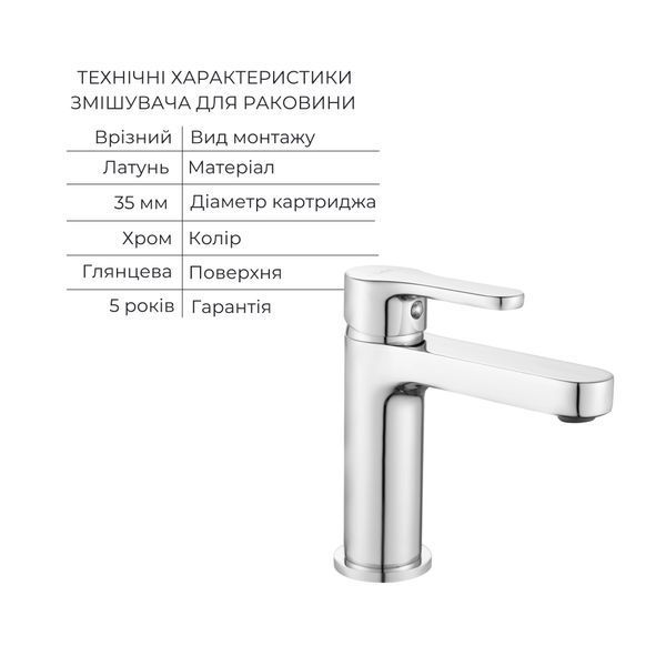 Акційний набір Lidz: Astra 001F Змішувач для раковини LDAST001FCRM48085 + Astra 005 Змішувач для ванни з поворотним виливом LDAST005CRM48088 SD00056957 фото