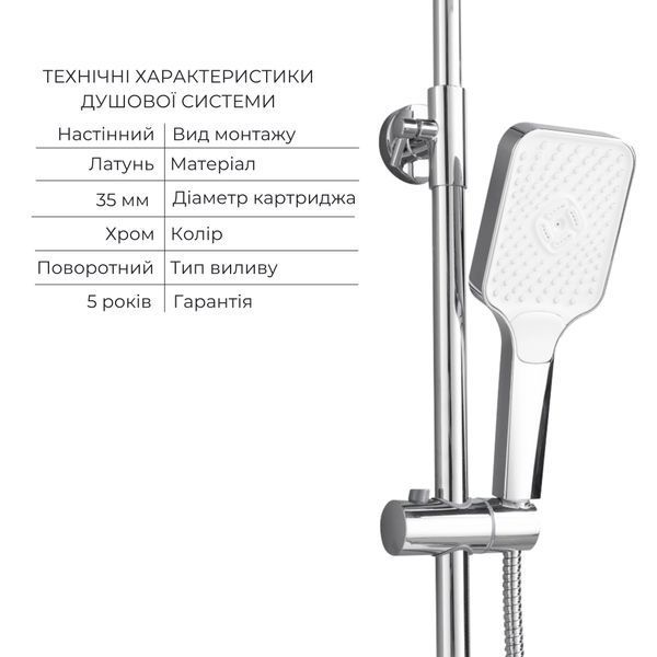Акционный набор Lidz:Orion 001F Смеситель для раковины низкий+Orion 1030 Душ. система универсальная на три потребителя+Orion 001AF Смеситель для биде SD00056964 фото