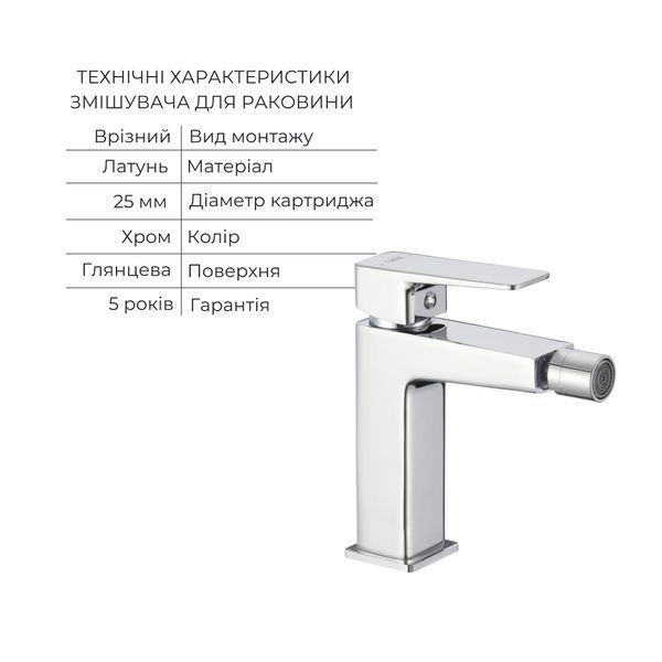 Акционный набор Lidz:Orion 001F Смеситель для раковины низкий+Orion 1030 Душ. система универсальная на три потребителя+Orion 001AF Смеситель для биде SD00056964 фото