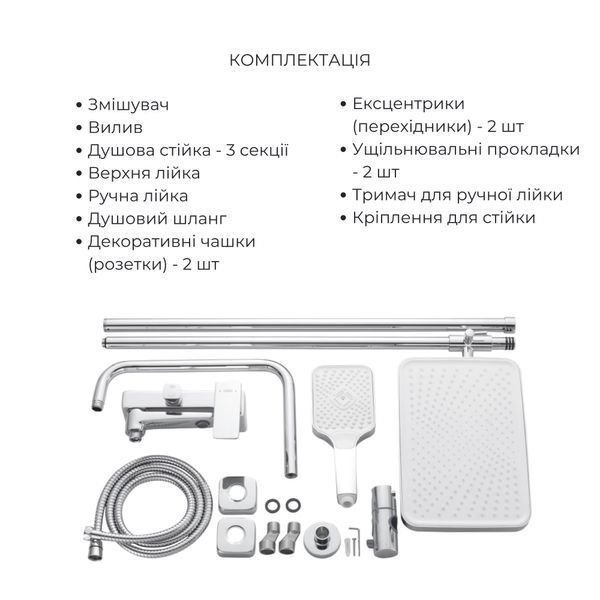 Акционный набор Lidz:Orion 001F Смеситель для раковины низкий+Orion 1030 Душ. система универсальная на три потребителя+Orion 001AF Смеситель для биде SD00056964 фото