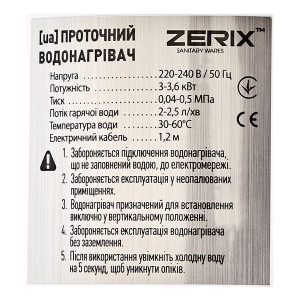 Водонагреватель 3,3 kW проточный, рефлекторный излив, на мойку ZERIX ELW06-F (ZX4772) ZX4772 фото