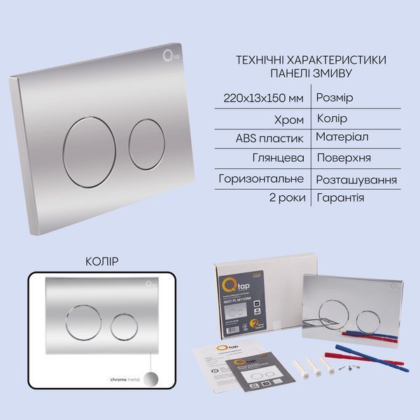 Готовое решение Qtap для ванной комнаты: подвесной унитаз Taurus Ultra Quiet 515&times;360&times;350 + комплект инсталляции Nest 4 в 1 (круглая клавиша Chrome) SD00055996 фото