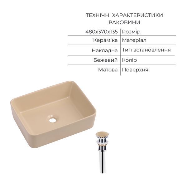 Комплект Qtap Tern Beige 3 в 1: підвісний унітаз Ultra Quiet + біде підвісне + раковина накладна QTTERSB49163 SD00055287 фото