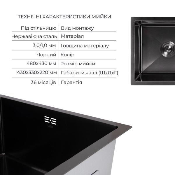 Акционный набор Lidz: мойка Handmade H4843 Black PVD 3,0/1,0 мм + K01B Корзина для кухонной мойки SD00057080 фото