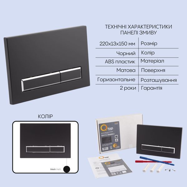 Готовое решение Qtap для ванной комнаты: подвесной унитаз Gemini Ultra Quiet 485&times;340&times;350+ комплект инсталляции Nest 4в1 (линейная клавиша Matt Black) SD00056007 фото