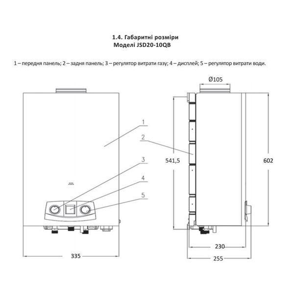 Колонка газова димохідна Thermo Alliance JSD20-10QB 10 л EURO SD00024548 фото