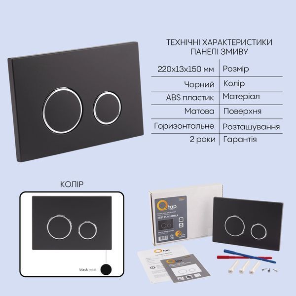 Готовое решение Qtap для ванной комнаты: подвесной унитаз Gemini Ultra Quiet 485&times;340&times;350 + комплект инсталляции Nest 4в1 (круглая клавиша Matt Black) SD00056008 фото