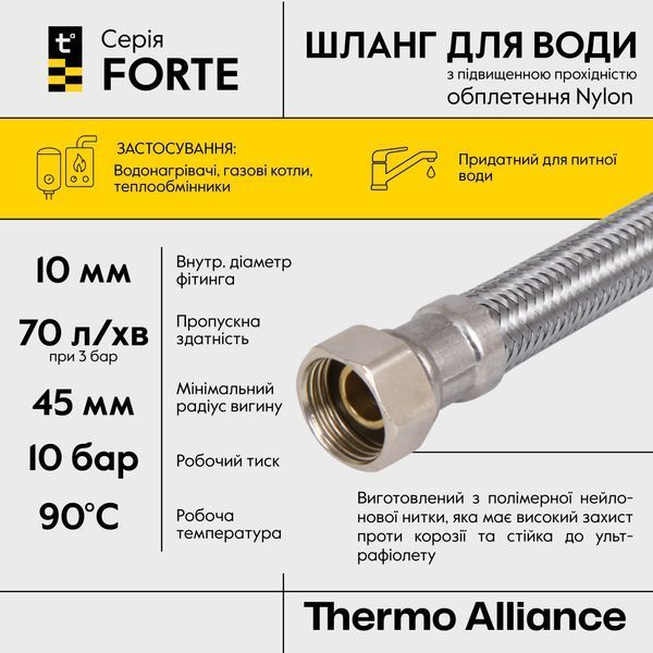 Шланг Forte для воды D10 60 см NYLON 1/2"x1/2" ВВ TAF383W60 Thermo Alliance SD00054819 фото