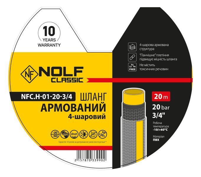 Шланг армований 3/4" NOLF classic NFC.H-01-20-3/4 (NF3399) NF3399 фото