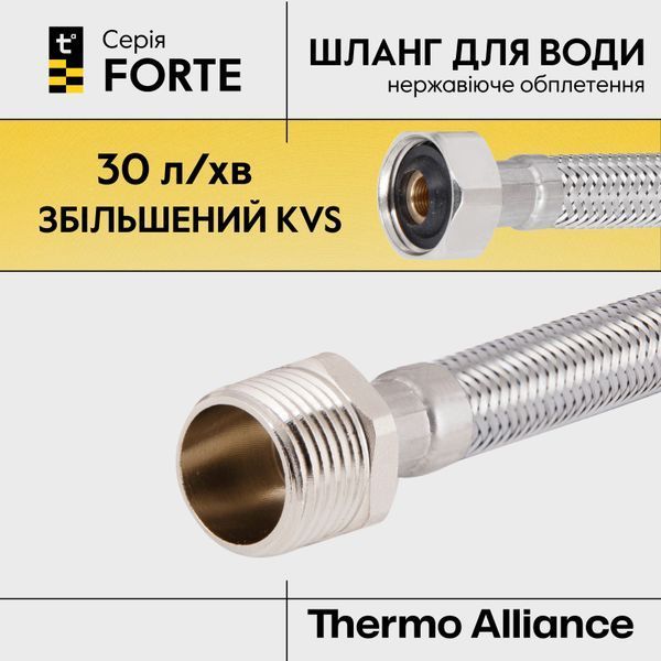 Гибкая подводка для воды Thermo Alliance Forte ВН 120 см TAF386W120 SD00055488 фото
