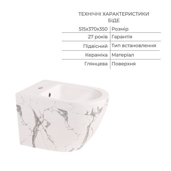 Комплект Qtap Robin Marble 3 в 1: підвісний унітаз Ultra Quiet + біде підвісне + раковина накладна QTROBMR49160 SD00055284 фото
