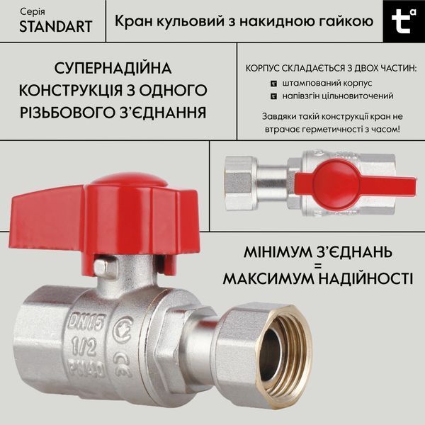 Кран шаровой 1/2"ВВ прямой, PN40, с накидной гайкой Standart TAS260W15 Thermo Alliance SD00054683 фото