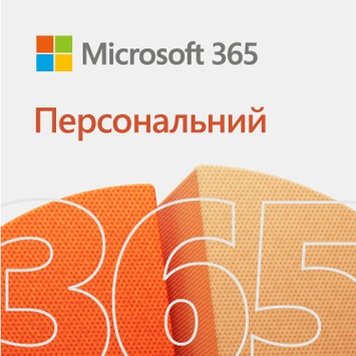 Офісний пакет Microsoft 365 Personal AllLng 1YR Onl (QQ2-00004) 17324/47992 фото