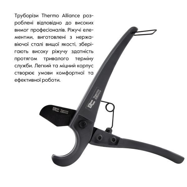 Труборез Thermo Alliance STD-001 для пластиковых труб &Oslash;16-25, лезвие с тефл.покрытием SD00052865 фото