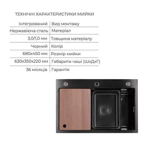 Акционный набор Lidz: мойка H6845 D&eacute;cor Blaсk 3,0/1,0 мм + Смеситель Aria для кухни с гибким изливом (k35) Black SD00057364 фото