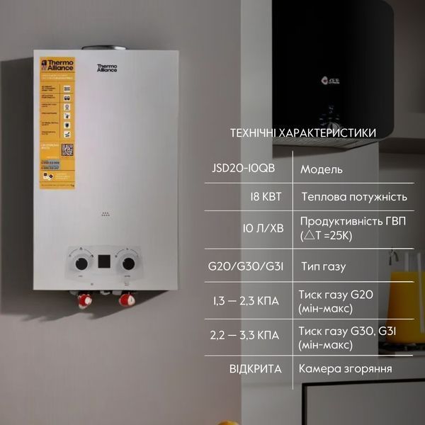 Колонка газовая дымоходная Thermo Alliance JSD20-10QB 10 л EURO SD00024548 фото