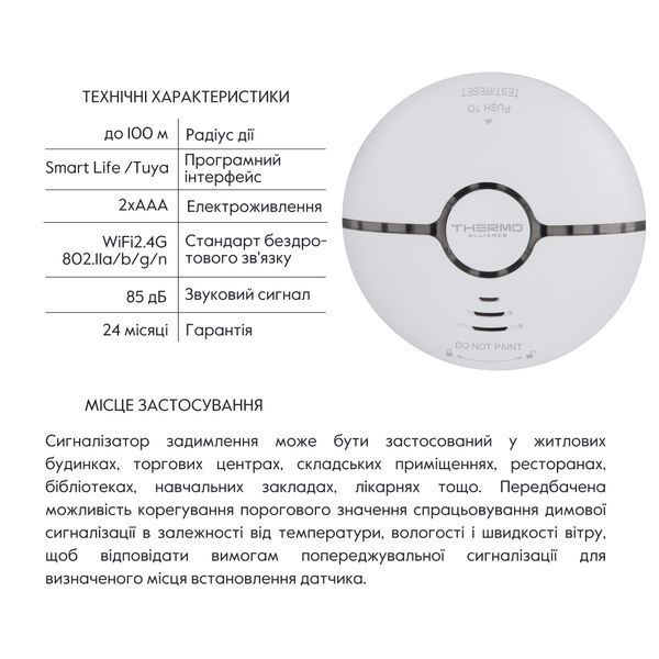 Беспроводной детектор дыма с WiFi WF-SSD SD00049566 фото