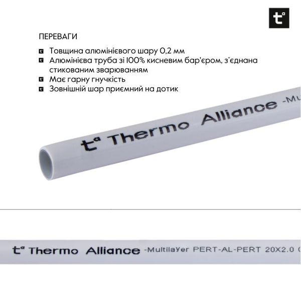 Труба Thermo Alliance металлопластиковая PERT-AL-PERT 16x2.0 мм (200 м) TAS01116200 SD00052617 фото