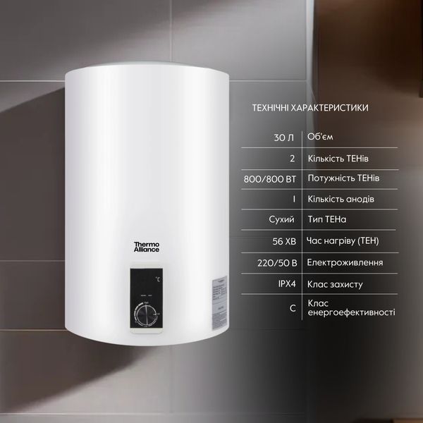 Водонагреватель электрический Thermo Alliance 30 л вертикальный, сухой ТЭН 1,6 кВт D30V16J1(D)K SD00042025 фото